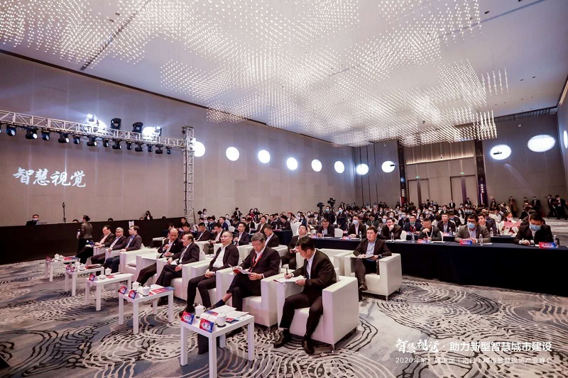 First Nanchang City Smart Vision Industry Summit
