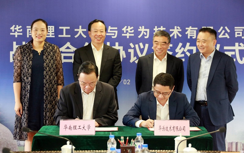 Huawei SCUT cooperation