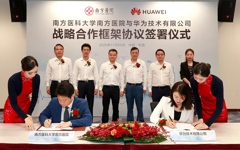 Nanfang Hospital Huawei Cooperation 1